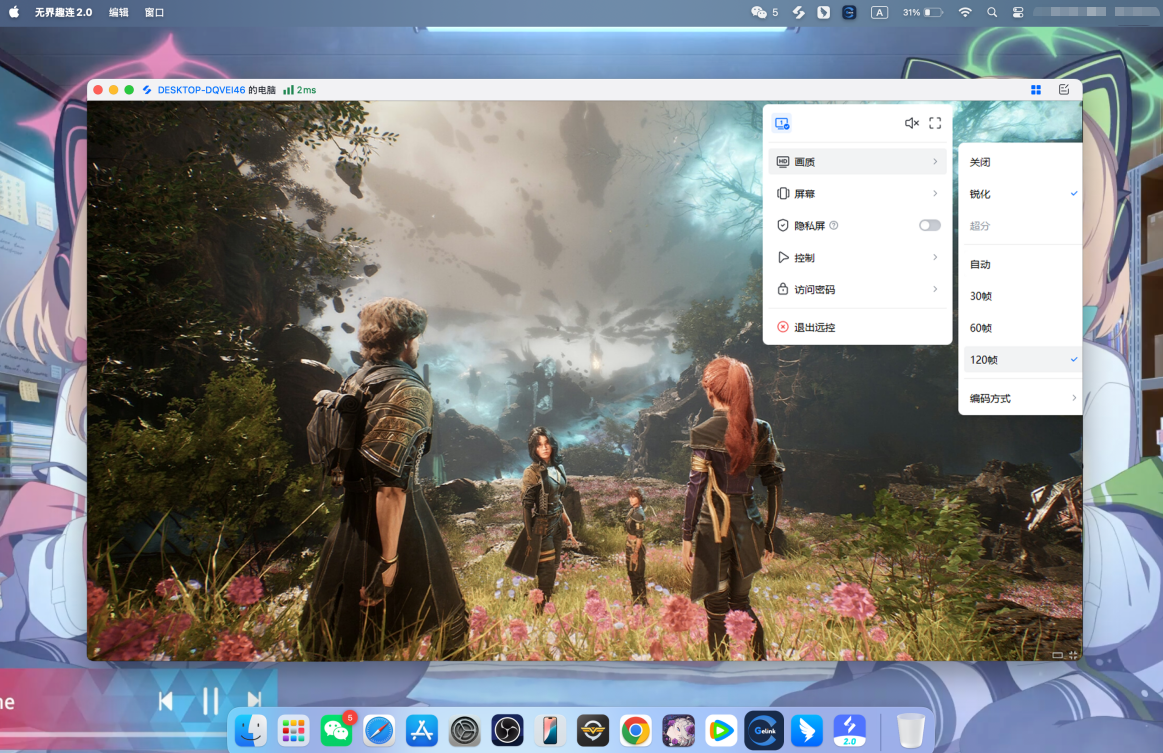 33号远征队mac怎么玩 mac玩33号远征队的方法图片-3