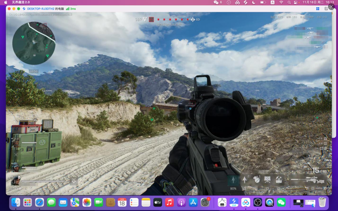 远程控制mac用什么软件 苹果电脑远程控制用哪个好图片-1