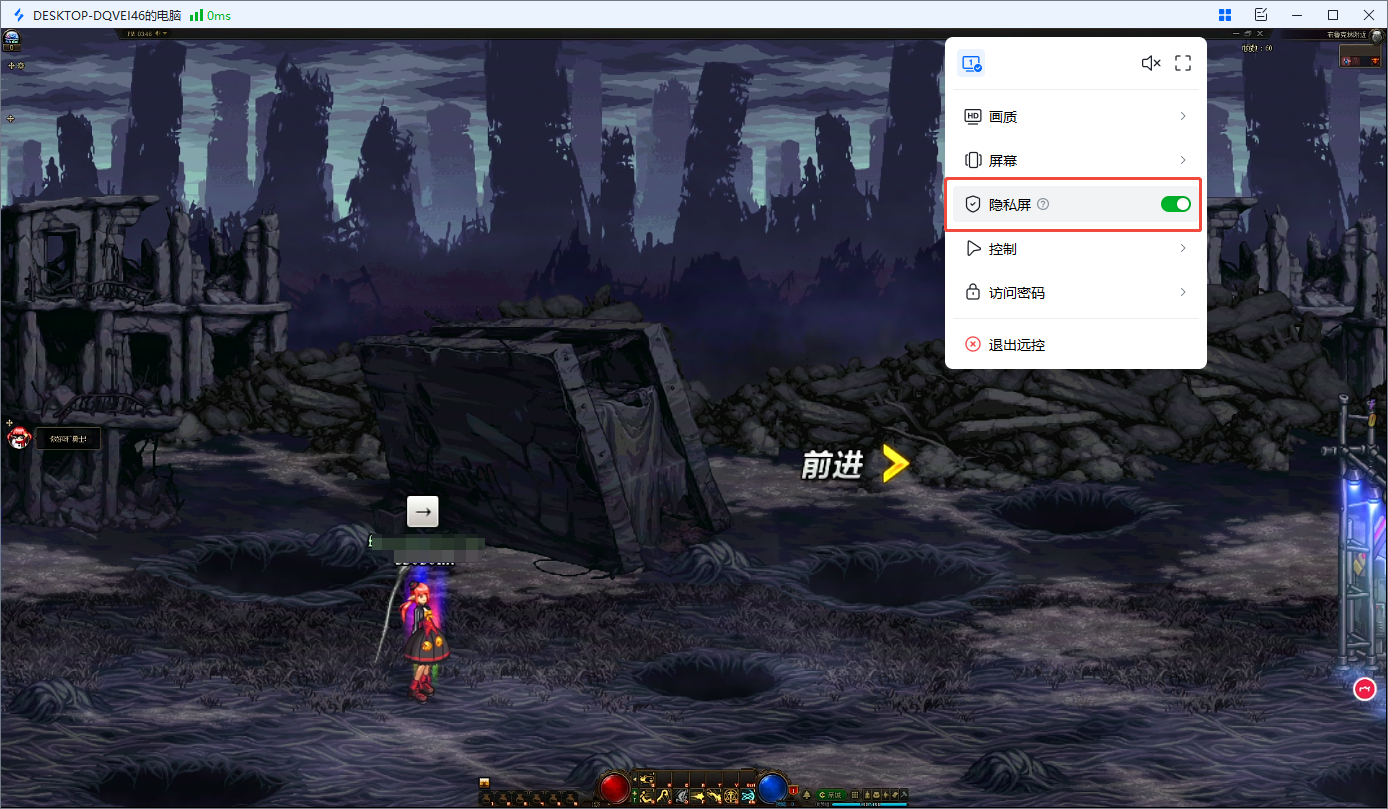 远程操作软件哪个好用 远程操作软件推荐图片-4