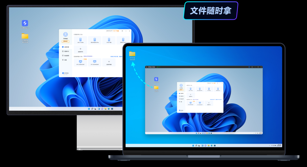 甲流高发 居家办公效率如何保障 无界趣连2.0远程办公终极指南图片-4