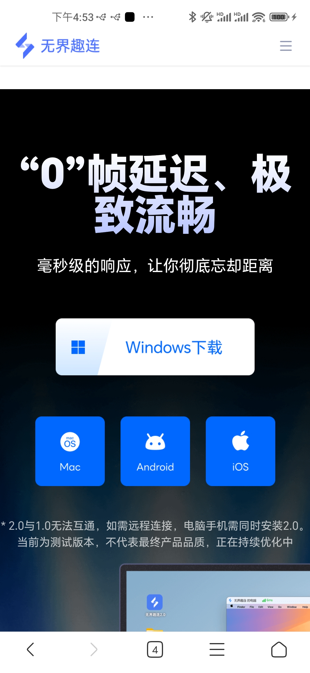 手机怎么远程操作另一部手机 远程操控另一部手机的方法图片-1