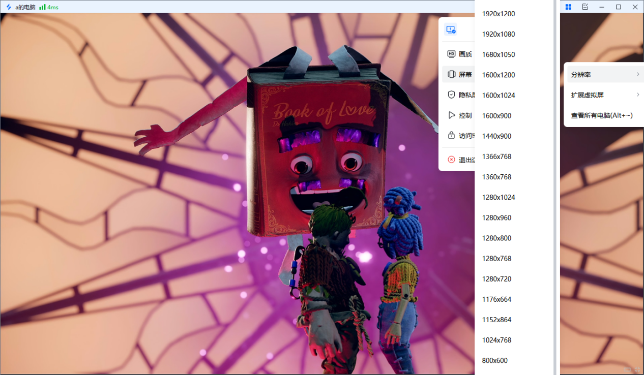 双人成行可以远程联机吗 双人成行远程玩方法介绍图片-3