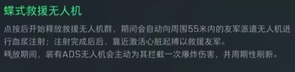 三角洲行动 S8赛季爆料 深蓝重做回归 新干员 蝶 技能全览图片-4