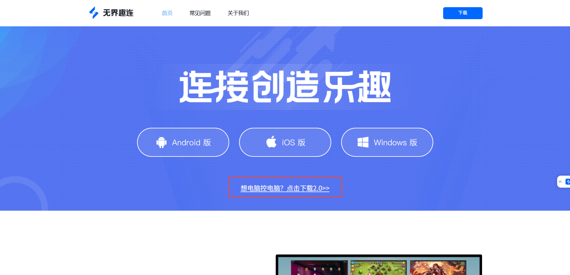 远程电脑怎么操作 远程电脑操作教程分享图片-1