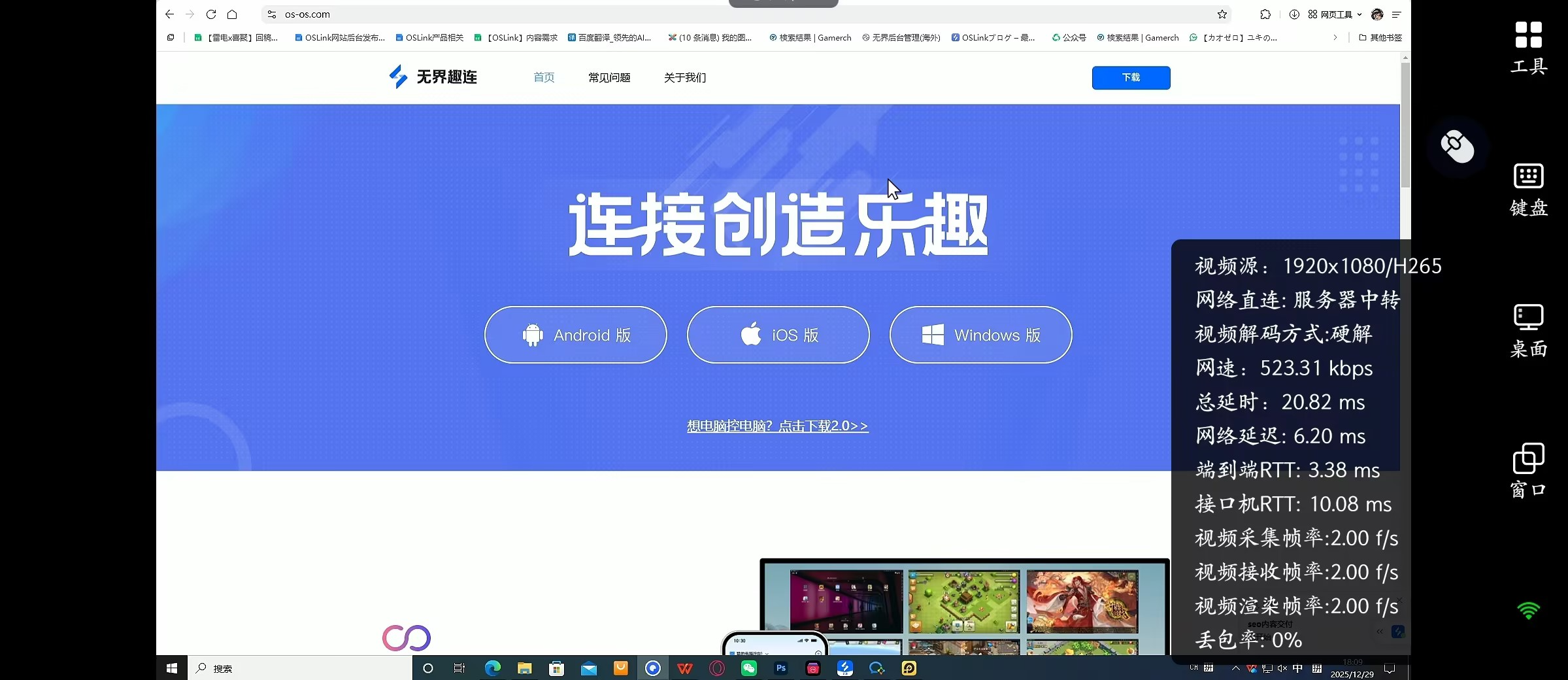 如何远程协助父母手机 远程协助软件哪个好用图片-3