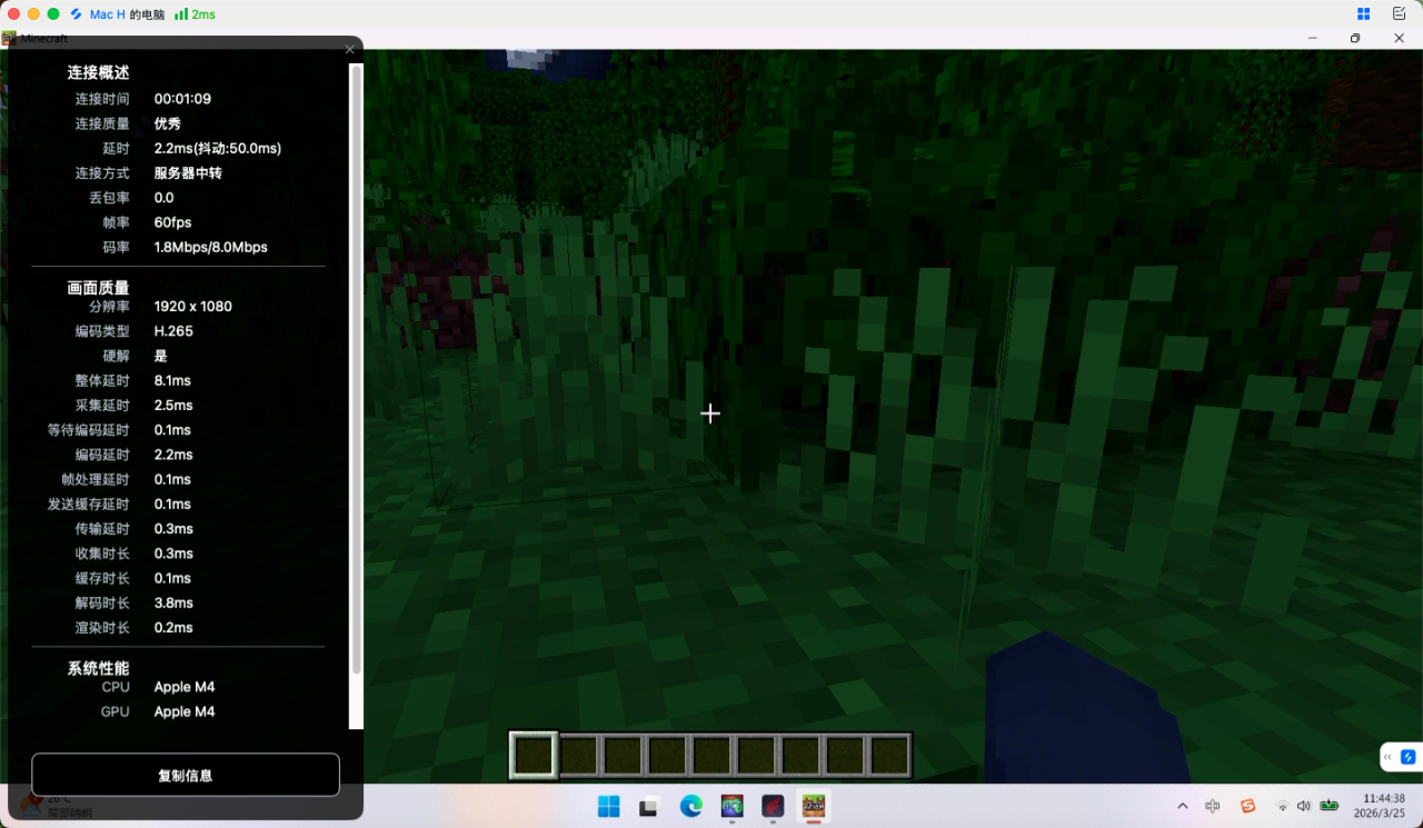 我的世界mac版怎么玩 mac可以远程玩我的世界吗图片-4