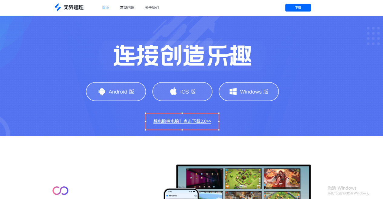 如何电脑远程控制电脑 电脑远程控制用什么软件图片-1