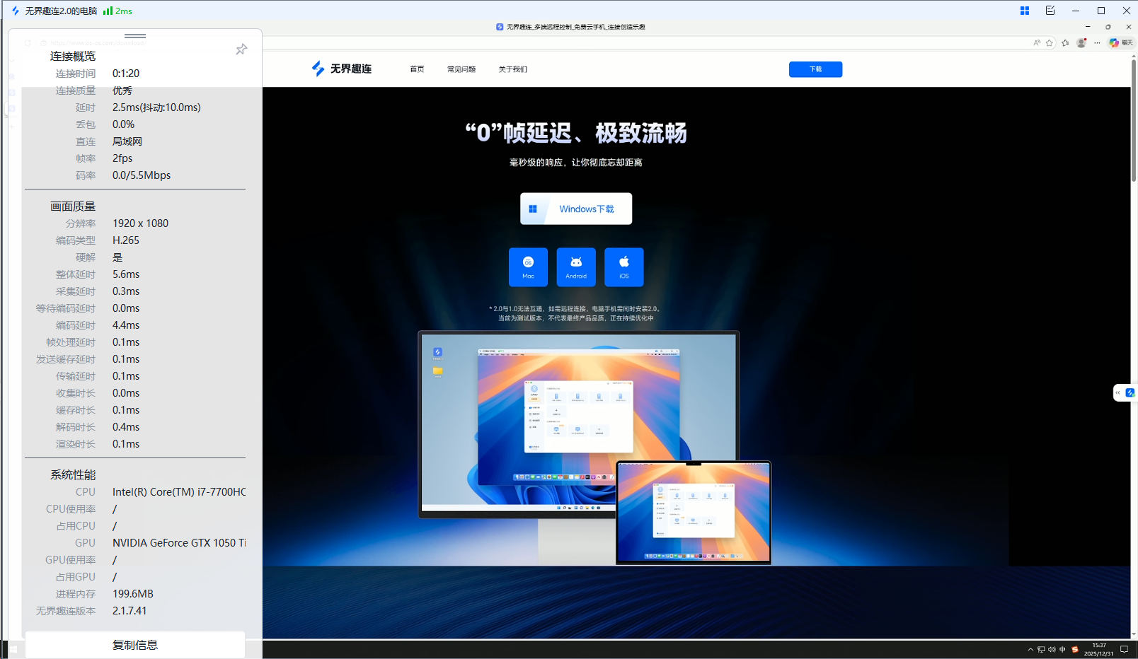 远程桌面控制的方法 远程桌面服务怎么开启图片-4