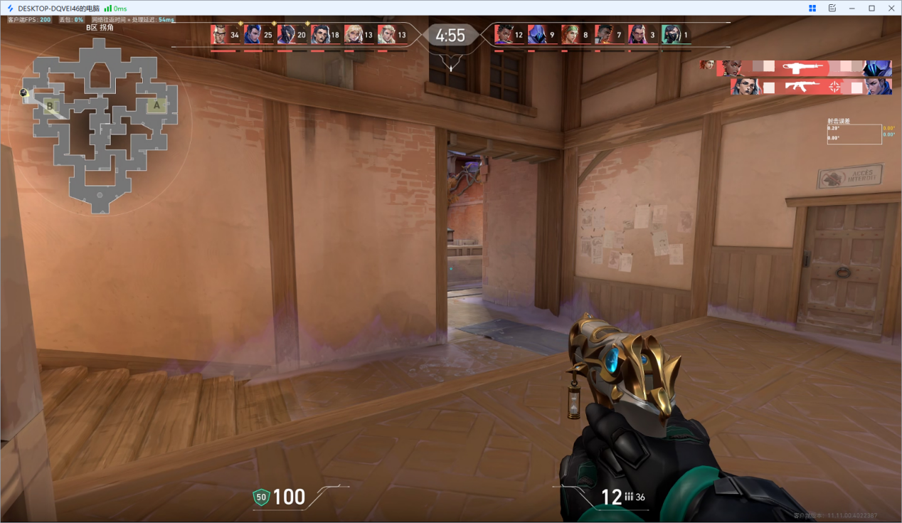 远程操控软件Win版远程 Win版远程操控软件图片-3