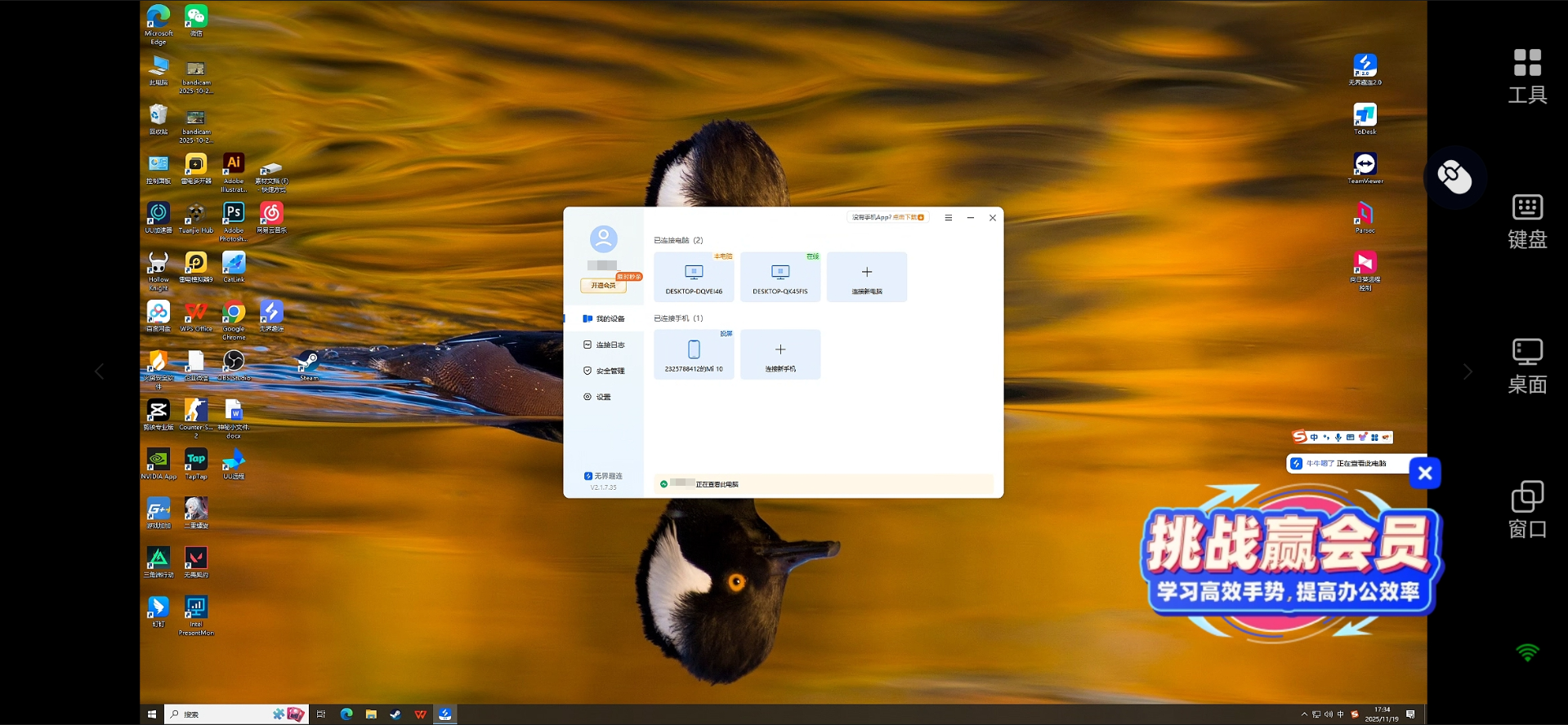 远程控制电脑的方法 怎么远程控制电脑图片-3
