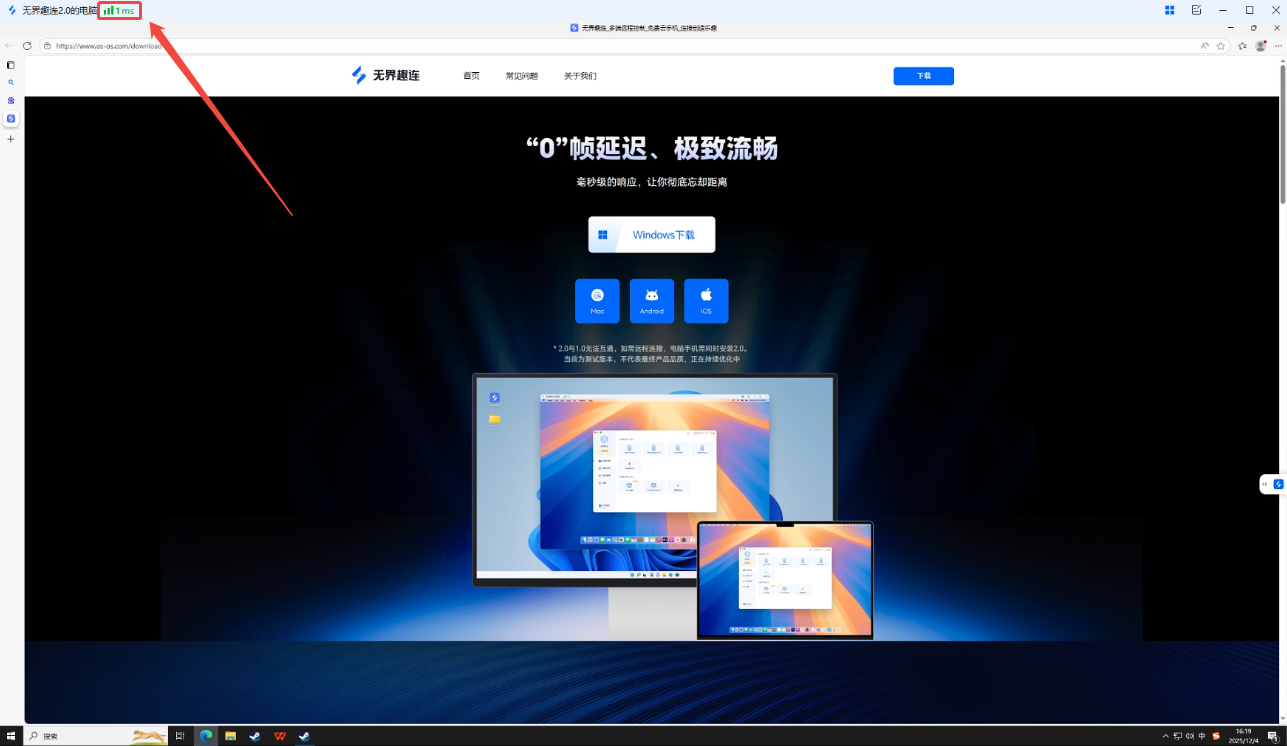 远程管理软件哪个好用 远程管理软件推荐无界趣连图片-2