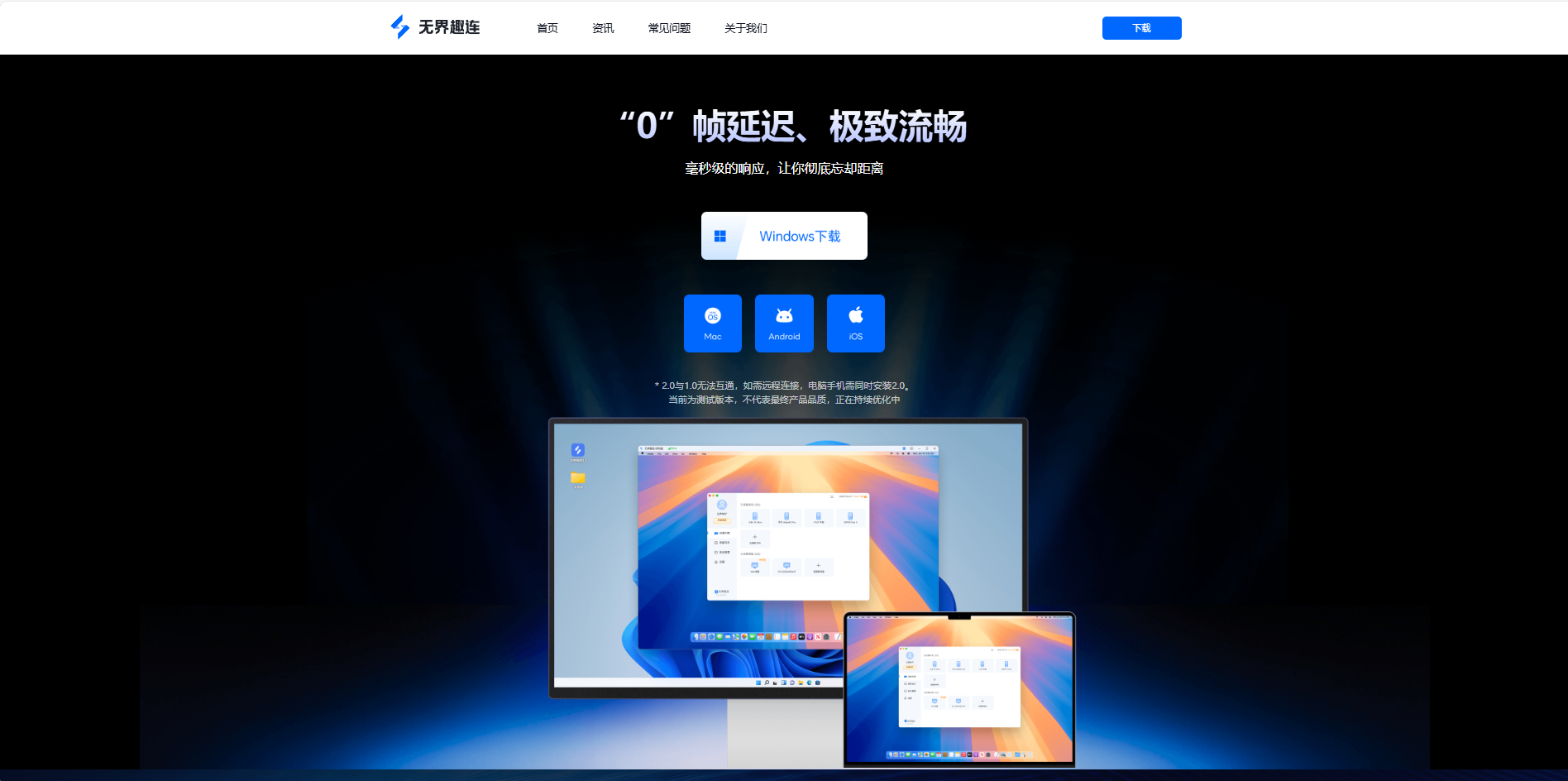 降低延迟软件推荐 降低延迟软件有哪些图片-2