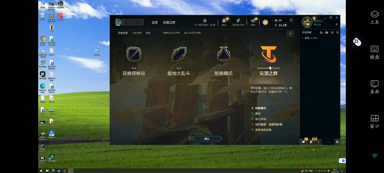 免费能玩端游游戏手机软件推荐 什么软件可以手机玩端游游戏图片-1
