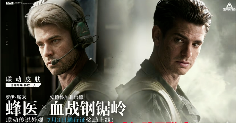 三角洲行动联动传闻 蜂医传说金皮或将上线图片-1