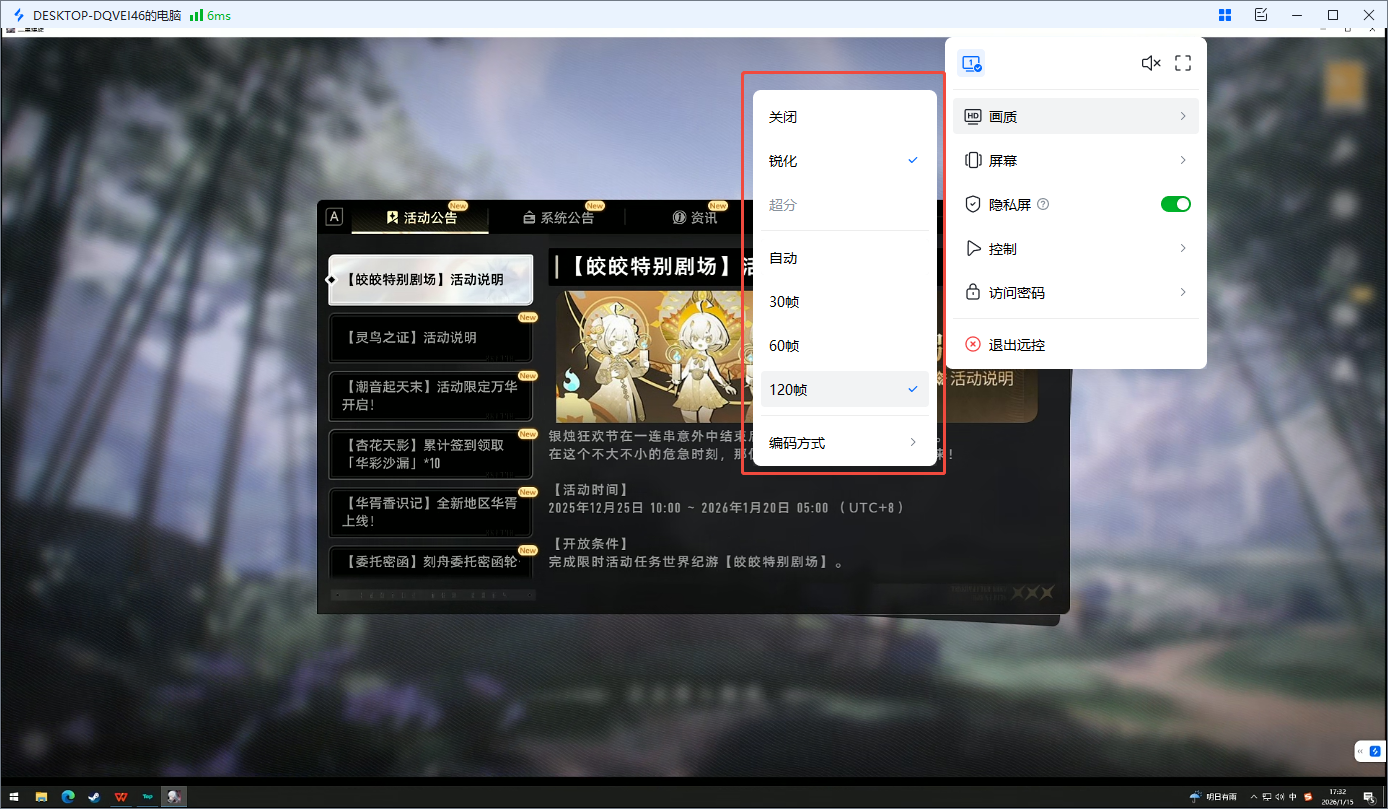 游戏串流助手推荐 游戏串流工具怎么选图片-3