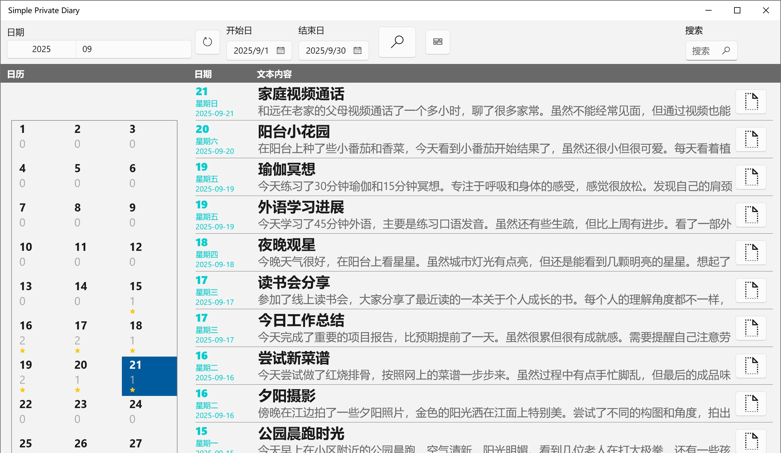 年底宝藏 最近发现了6个免费的软件工具 真免费好用图片-7