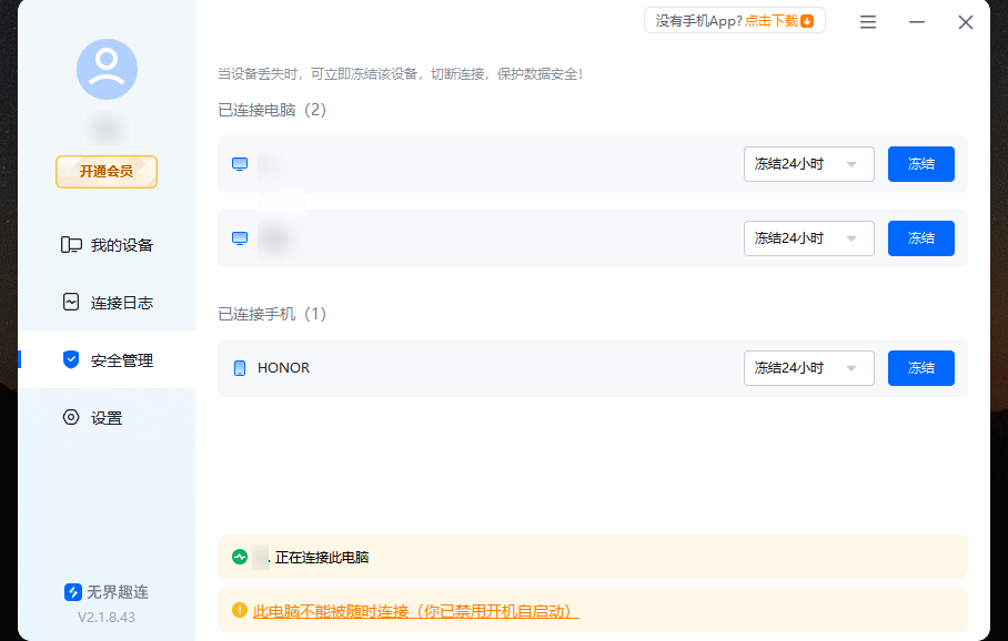 手机连接电脑怎么连接 手机控制电脑的软件哪个好图片-4