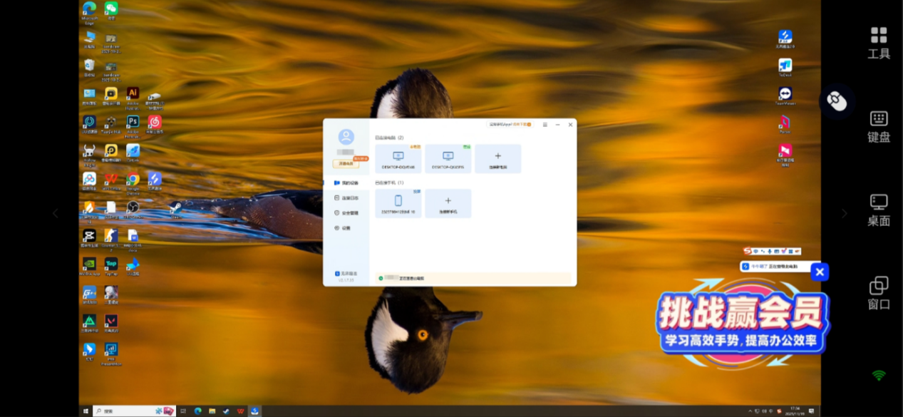 如何用电脑操控手机呢 电脑操控手机用什么工具图片-1