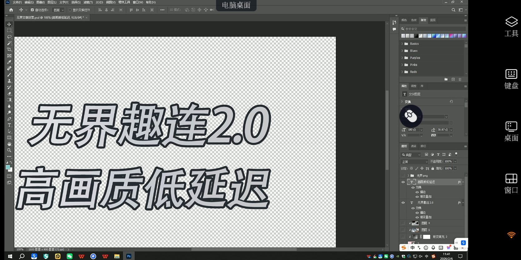 远程办公软件下载哪个好 适合远程办公的软件介绍图片-2