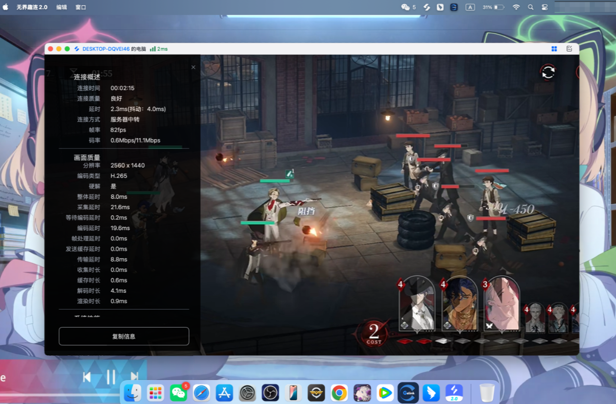 夜幕之下Mac怎么玩 Mac怎么玩夜幕之下图片-4