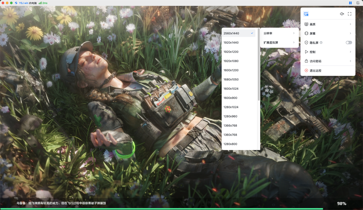 苹果电脑怎么玩三角洲 苹果电脑可以远程玩三角洲吗图片-4