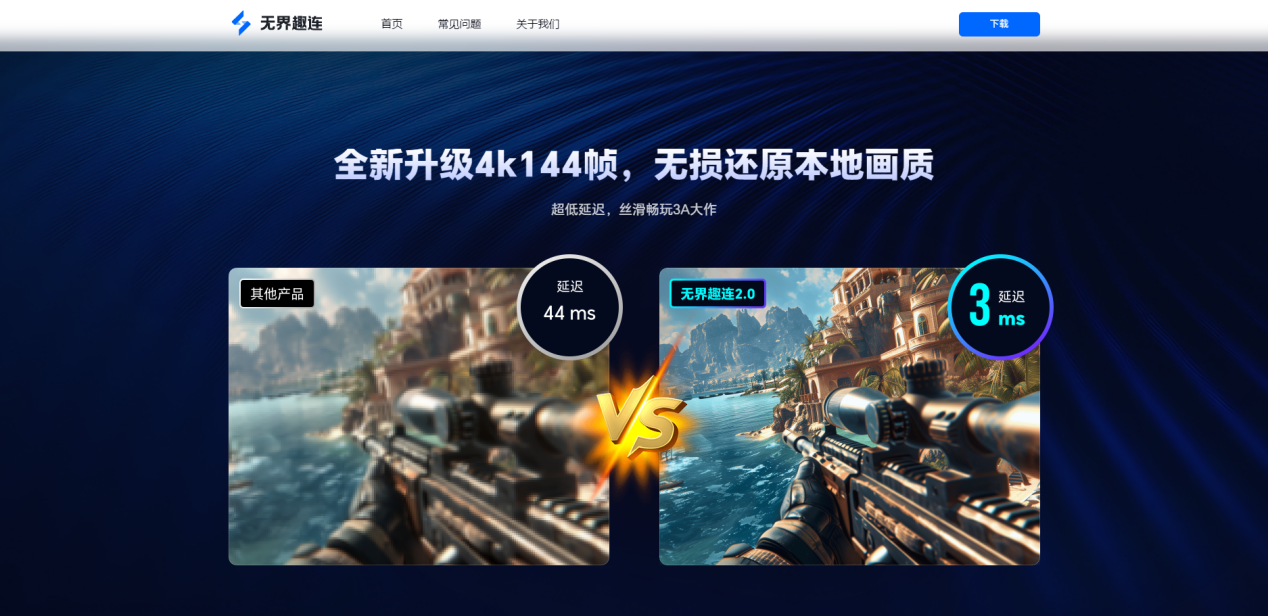 远程控制软件哪个好用呢 远程控制软件怎么选图片-3