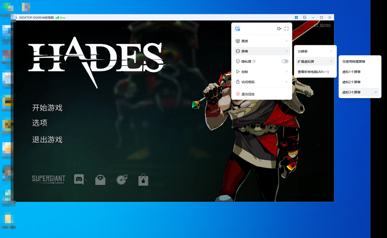 远程监控软件哪个好用 远程监控软件有哪些推荐图片-3
