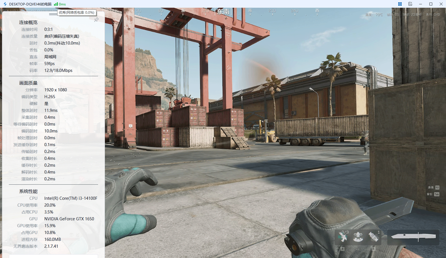 什么软件可以远程控制电脑呢 远程控制电脑软件哪个好图片-1