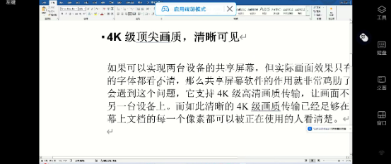 PC远程软件推荐 PC远程软件选哪个图片-3
