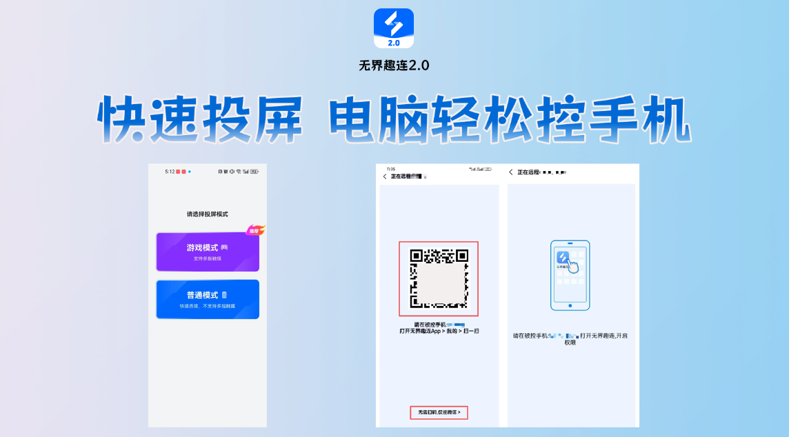电脑怎么远程手机 远程工具怎么选不踩坑图片-3