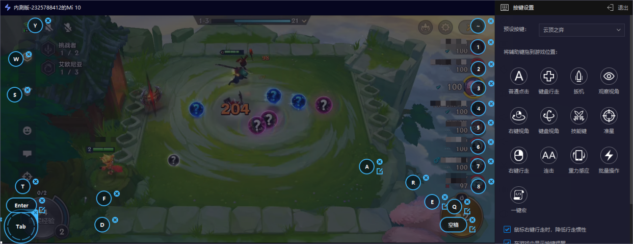 远程控制手机软件哪个好用 免费远程控制手机软件哪个好图片-3