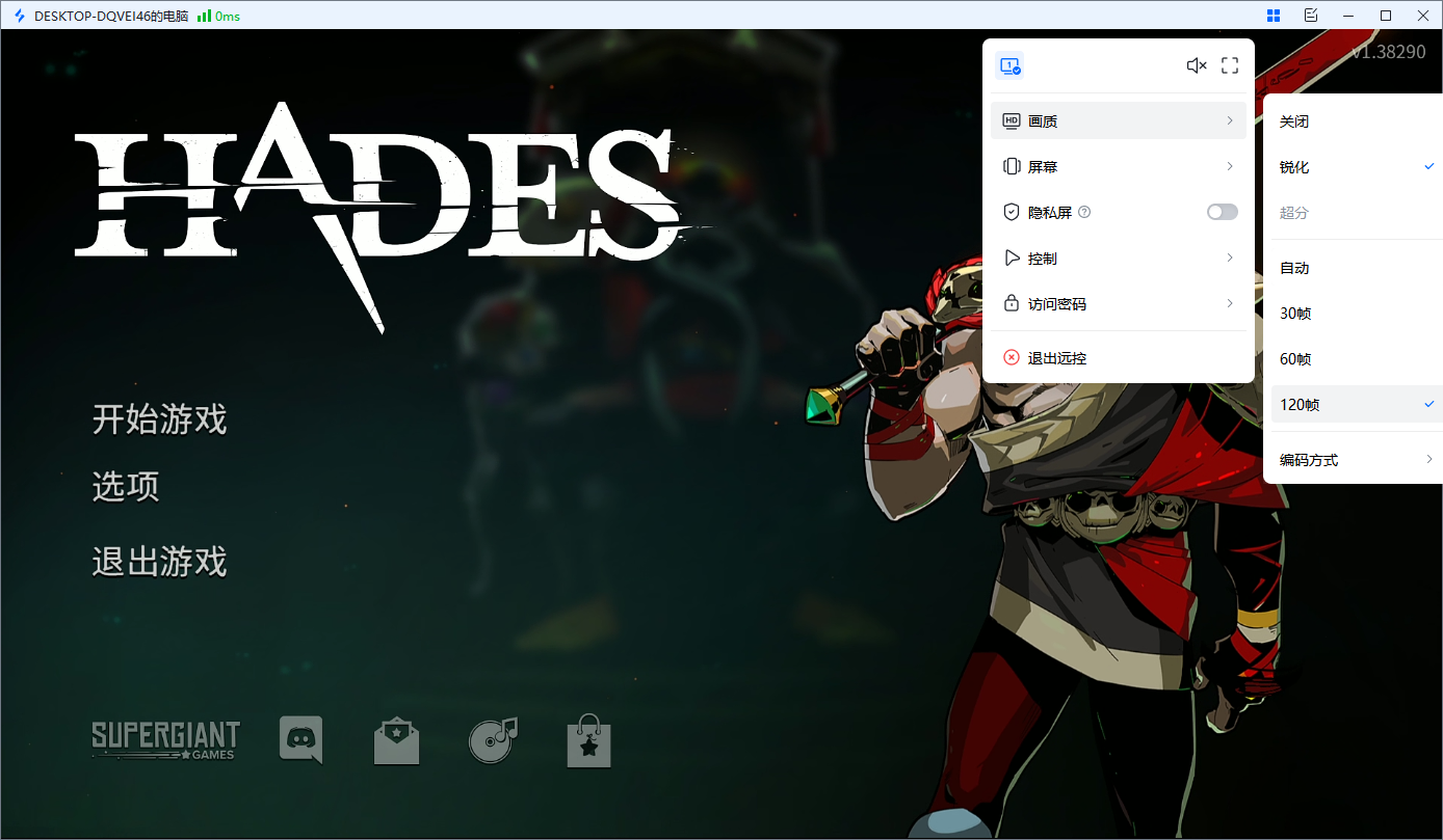 远程连接软件哪个好用 免费的远程联机软件怎么选图片-2