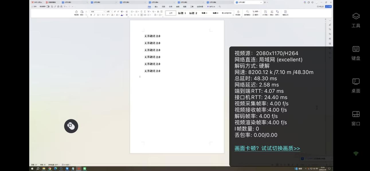 手机远程协助软件哪个好用 靠谱的手机远程协助工具推荐图片-1
