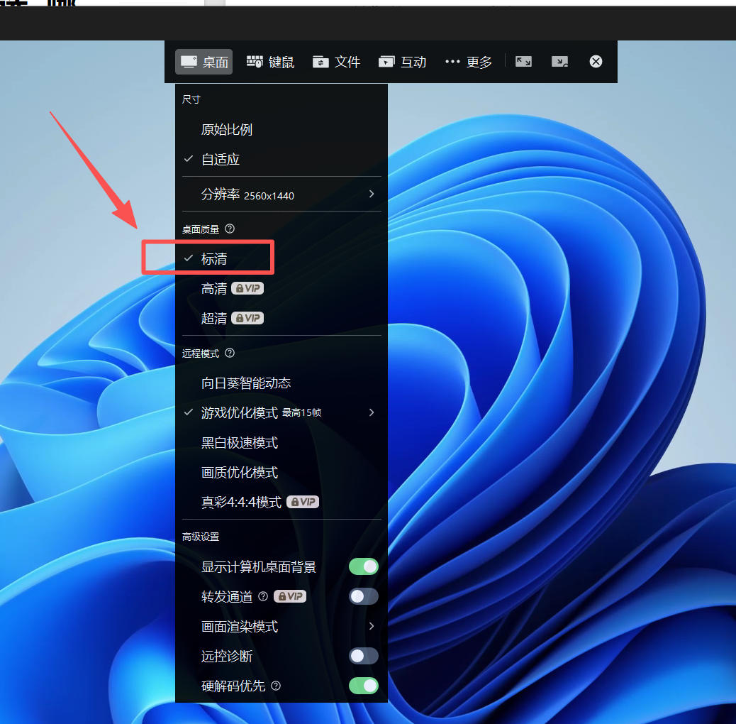 深度评测 2025年远程控制软件怎么选 哪个最好用图片-2