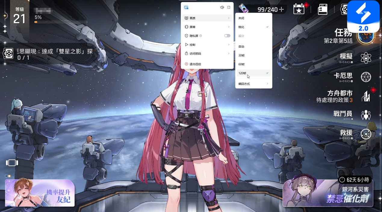 远程工具推荐 电脑远程工具哪个好图片-3