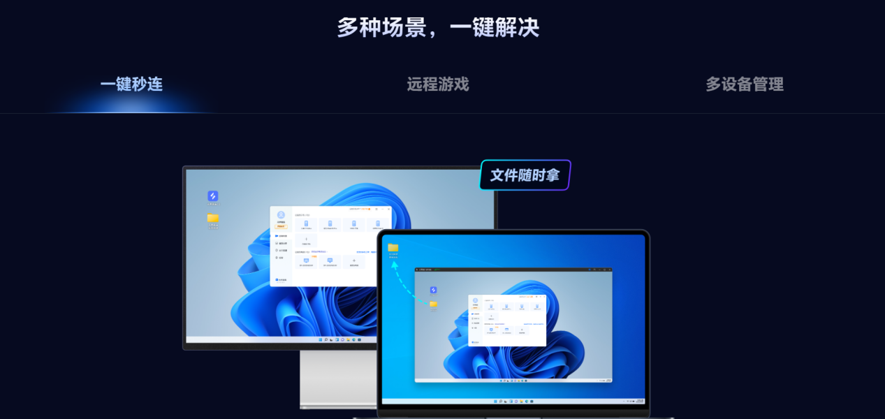 怎么连接Windows远程桌面 手机可以远程连接Windows桌面吗图片-4