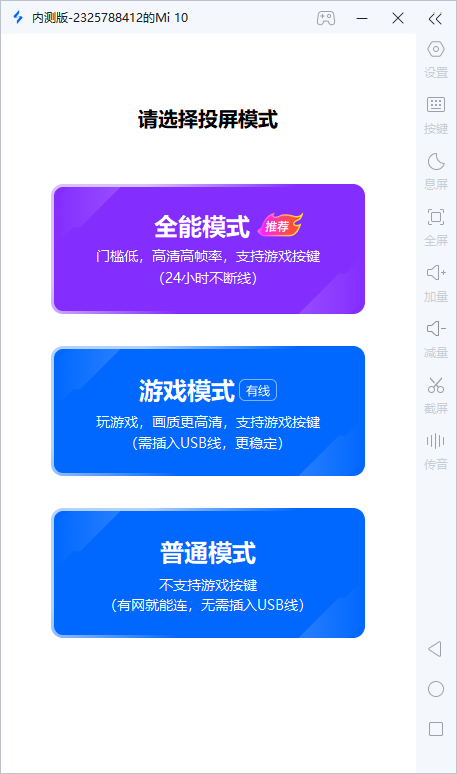 电脑控制手机的软件哪个最好 免费的电脑控制手机的软件选哪个图片-1