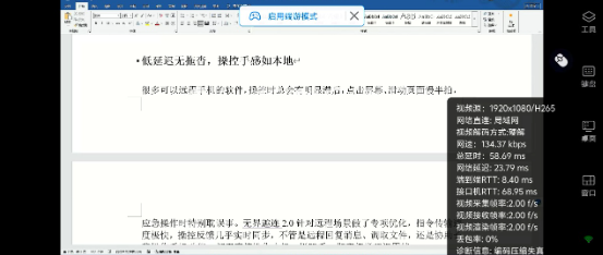 可以远程手机的软件有哪些 可以远程手机的软件推荐图片-3