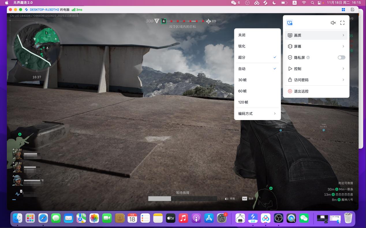 远程控制mac用什么软件 苹果电脑远程控制用哪个好图片-3