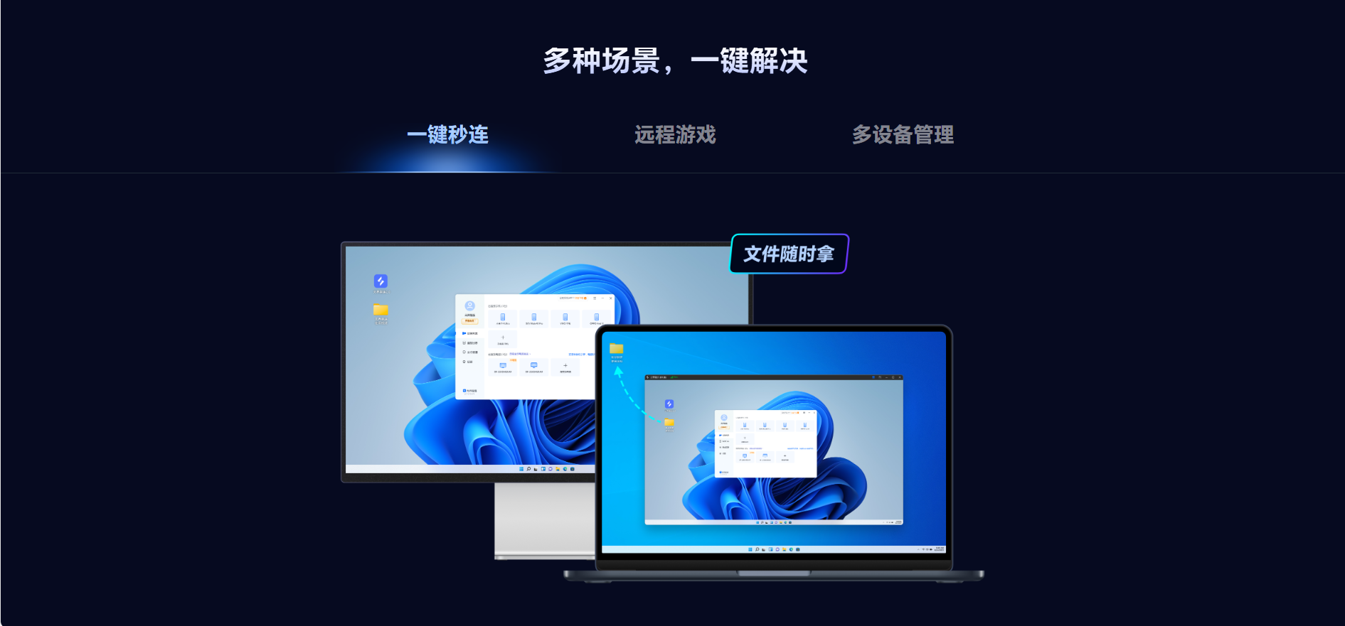 电脑操作手机屏幕应该怎么做 电脑操作手机屏幕方法图片-2