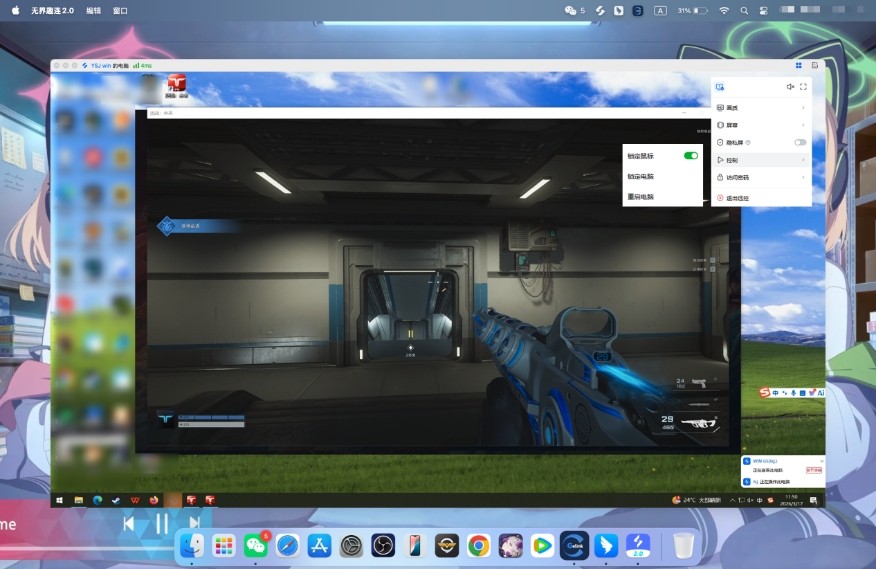 逆战未来mac怎么玩 怎么让mac远程玩逆战未来图片-4