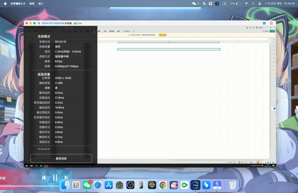 Mac远程Windows竟如此简单 官方免费神器建议收藏图片-3