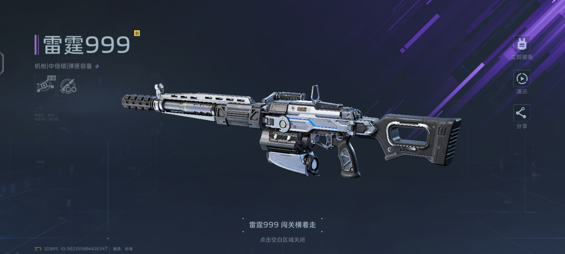 逆战未来 新手开荒三步指南图片-3