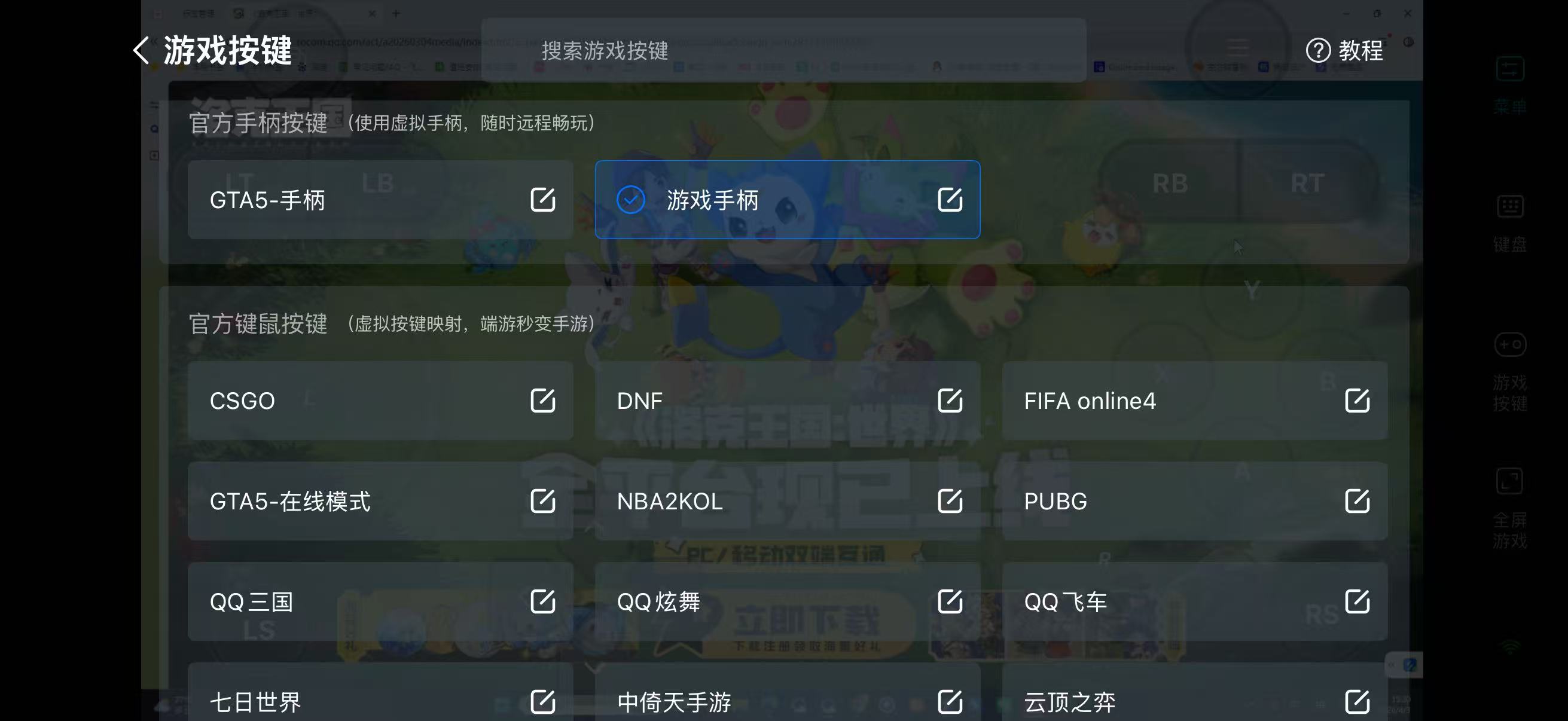 5月最新手机远程游戏软件推荐 手机变掌机 畅玩PC大作图片-4
