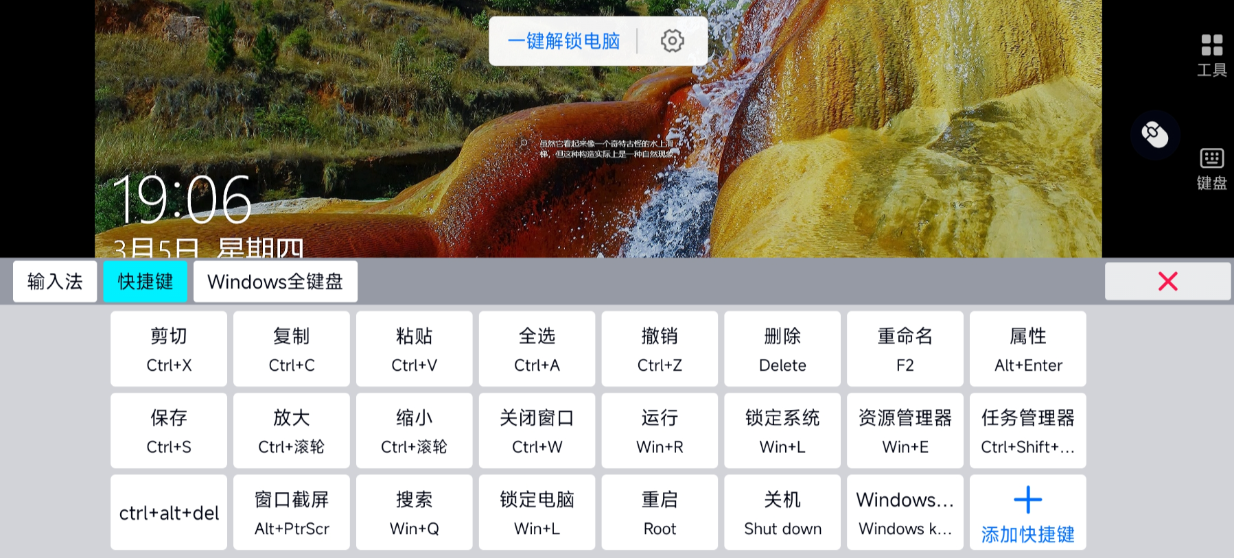手机远程锁屏怎么实现 好用的手机远程锁屏工具推荐图片-1