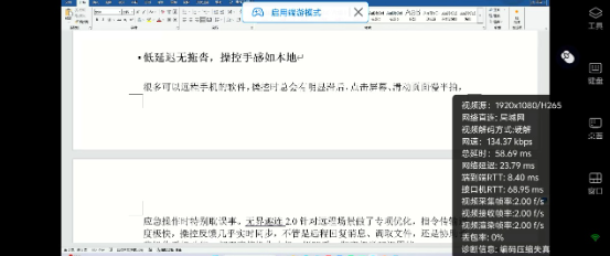 手机同屏远程监控的方法 手机同屏远程监控怎么做图片-4