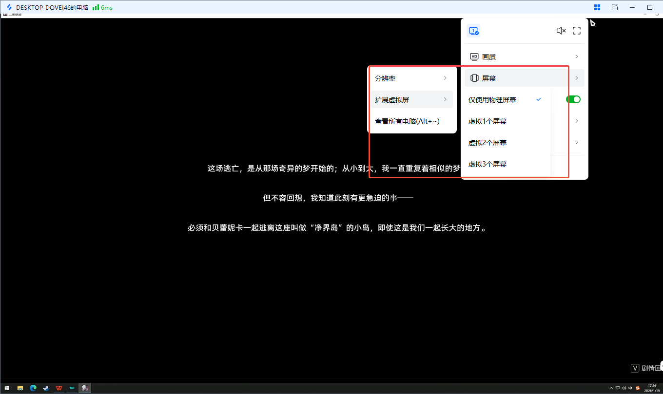 远程串流软件推荐 远程串流软件哪个好用图片-1