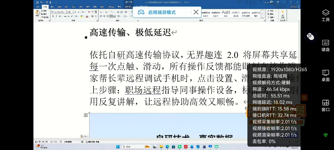 让手机变成电脑的软件 如何让手机变成电脑图片-2