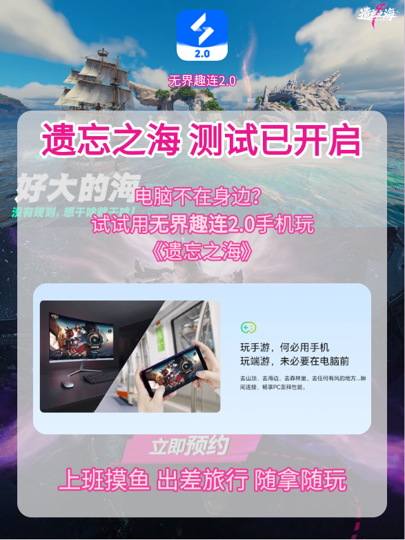 扬帆起航 遗忘之海测试已开始 手机怎么体验图片-2