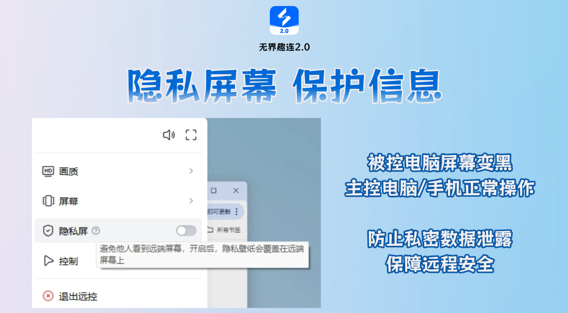电脑控制软件 我不选无界趣连2.0的原因图片-3